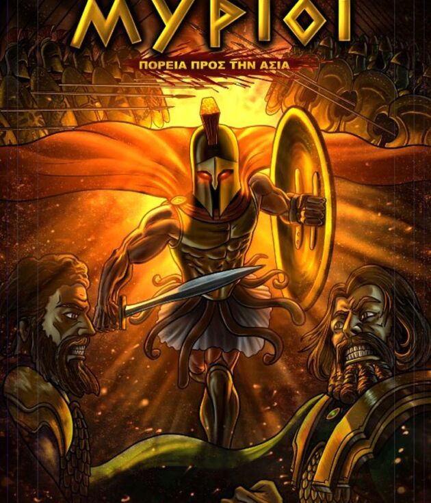 Μύριοι (Πορεία προς την Ασία)